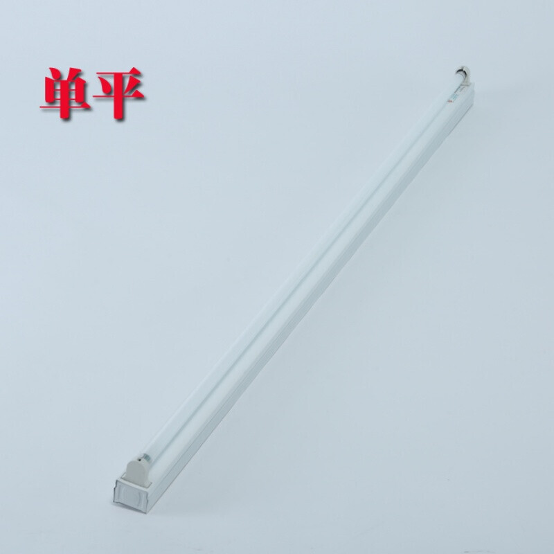 LED燈管日光燈全套1.2米單管平蓋支架 節能照明新選擇